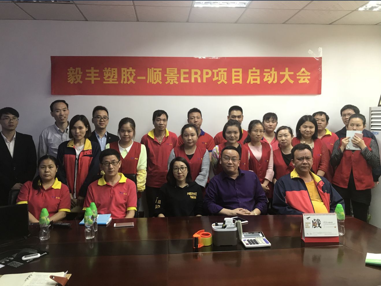 祝贺东莞毅丰塑胶签约顺景拼博app官方入口_拼搏（中国）
