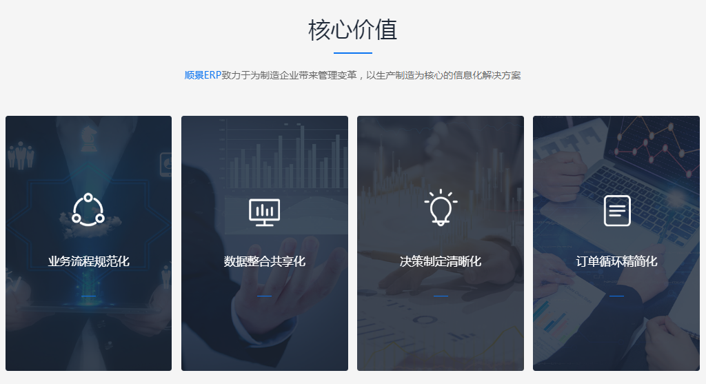 拼博app官方入口_拼搏（中国）企业管理软件的优势是什么?