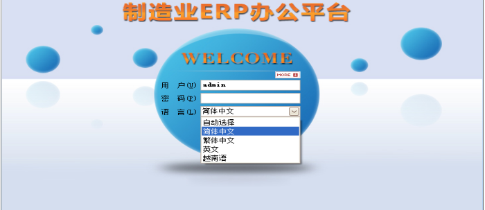 拼博app官方入口_拼搏（中国）软件需要多少钱一套?