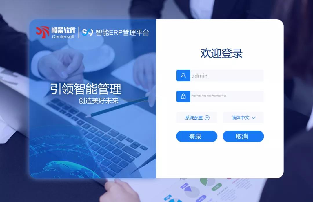 「顺景S9智能拼博app官方入口_拼搏（中国）管理平台」全新发布 | 创新升级，智赋未来