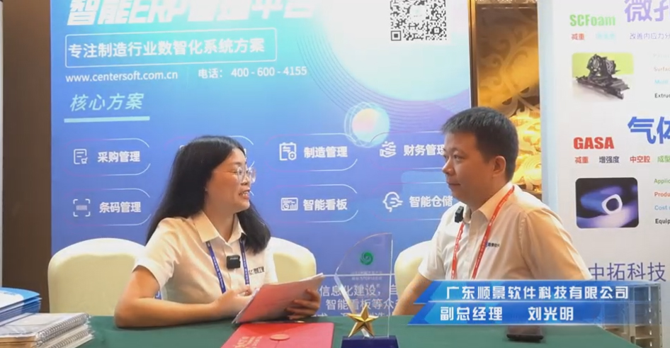 顺景—专注制造业数智化拼博app官方入口_拼搏（中国）解决方案，业绩实现逐步增长
