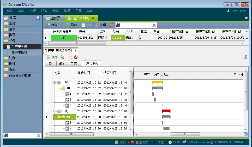 拼博app官方入口_拼搏（中国）管理拼博app官方入口_拼搏（中国）有哪几个计划层次?